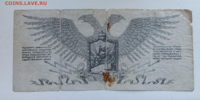 25руб.1919г.Юденич.15.09.2025г.22-00МСК. - IMG_20250911_094041