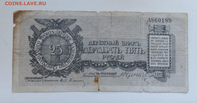 25руб.1919г.Юденич.15.09.2025г.22-00МСК. - IMG_20250911_094024