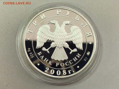 3 рубля 2008 Успенская церковь Воронеж, Ag925, до 17.09 - 3р Успенская церковь Воронеж-2