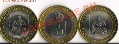 !0 рублей Пермский край,республика Бурятия 2 штуки - 4