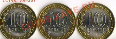 !0 рублей Пермский край,республика Бурятия 2 штуки - 3