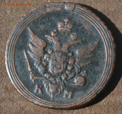 1 копейка 1807 км до 16 09 2025 - 1а64.JPG