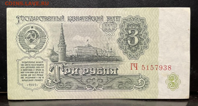 1, 3, 5 ,10,25 рублей (прес)1961 г До 15.09. В 22-00 мск - FullSizeRender - 2025-09-11T124027.853