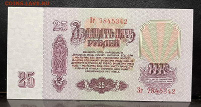 1, 3, 5 ,10,25 рублей (прес)1961 г До 15.09. В 22-00 мск - FullSizeRender - 2025-09-11T125042.730