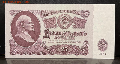 1, 3, 5 ,10,25 рублей (прес)1961 г До 15.09. В 22-00 мск - FullSizeRender - 2025-09-11T125040.720