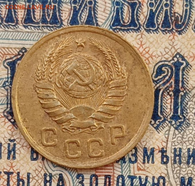 1копейка 1937 шт. 1.1Б - IMG_20250911_115549