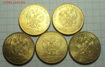 10 руб 2021 ммд шт 6  в блеске - 5 шт до 17 09 - DSC02089.JPG