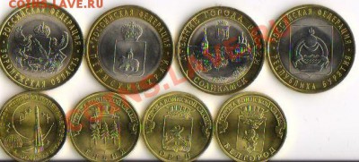 10 рублей Пермский край,Соликамск,Р-ка Бурятия,Воронежская о - 2