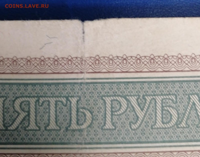 Облигация 25р 1982г. 16.09.25 - IMG_20250911_152207