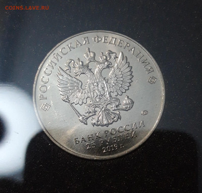 25 рублей 2019 года Дед мороз и лето До 17.09 - 20250416_203116