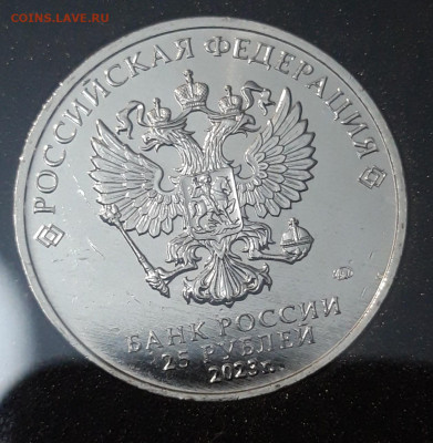 25 рублей 2023 года Аленький цветочек До 17.09 - 20250416_214017