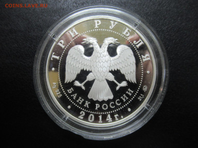 3 руб. 2014 Дом-музей Тургенева до 16.09 в 22.00 мск - IMG_3483.JPG