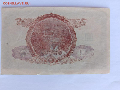 Япония 1 йена 1944 г. до 15,09,25 по МСК 22-00 - 19432