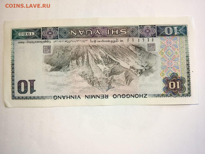 Китай 10 Юаней 1980 год до 15,09,25 по МСК 22-00 - Изображение WhatsApp 2024-04-26 в 13.57.25_03c4acda
