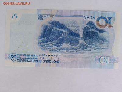 Китай 10 юаней  до 15,09,25 по МСК 22-00 - Китай-10-2019-9