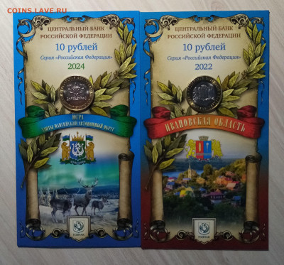 Буклеты ( города+ регионы) МАСТЕРВИЖН - 22 шт до 14.09 - 8