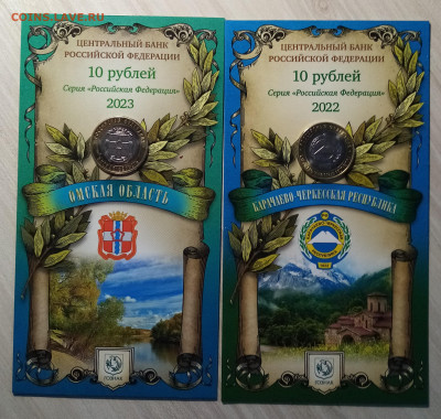 Буклеты ( города+ регионы) МАСТЕРВИЖН - 22 шт до 14.09 - 7