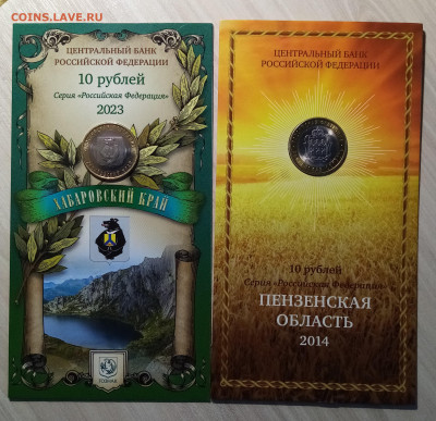 Буклеты ( города+ регионы) МАСТЕРВИЖН - 22 шт до 14.09 - 6