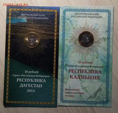 Буклеты ( города+ регионы) МАСТЕРВИЖН - 22 шт до 14.09 - 5