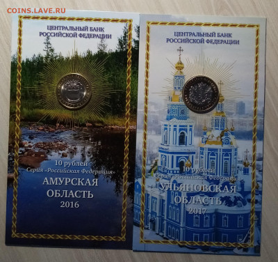 Буклеты ( города+ регионы) МАСТЕРВИЖН - 22 шт до 14.09 - 2