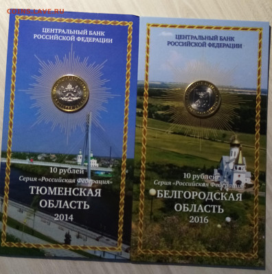 Буклеты ( города+ регионы) МАСТЕРВИЖН - 22 шт до 14.09 - 1