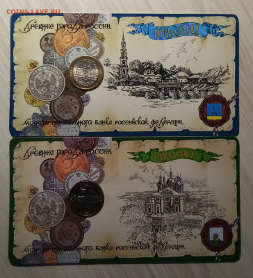 Буклеты ( города+ регионы) МАСТЕРВИЖН - 22 шт до 14.09 - ф