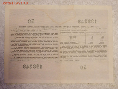 Облигация 100р 1955 16.09.25 - IMG_20250911_203846
