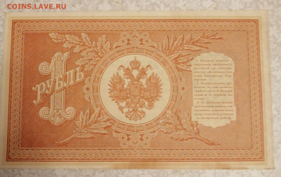 1 рубль1898 -Стариков 16.09.25 - IMG_20250911_203628
