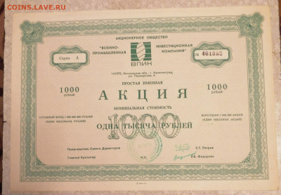 Акция ВПИК 1000р 16.09.25 - IMG_20250911_205227