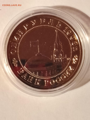 1 рубль Маяковский UNC. - IMG_20250911_205757