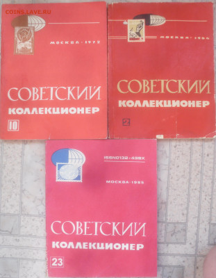 журналы по коллекционированию (по фиксу) - SAM_6205.JPG