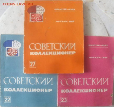 журналы по коллекционированию (по фиксу) - SAM_6569 — копия (2).JPG