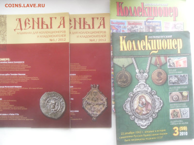 журналы по коллекционированию (по фиксу) - SAM_7110.JPG