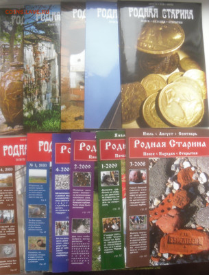 журналы по коллекционированию (по фиксу) - SAM_7111 — копия.JPG