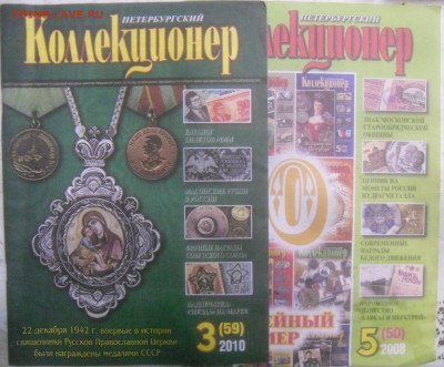 журналы по коллекционированию (по фиксу) - SAM_6845.JPG