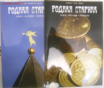 журналы по коллекционированию (по фиксу) - SAM_6846.JPG