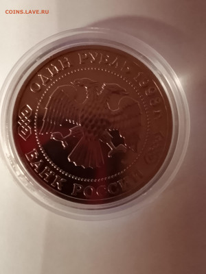 1 рубль.Бородин. UNC. - IMG_20250911_205825