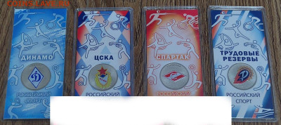 Серия «Российский спорт» - 25 - 4