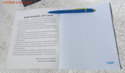 Предвыборные буклеты - IMG_8852.JPG