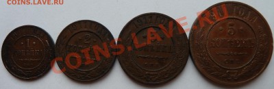 1,2,3,5 копеек 1911 до 22 февраля 2012 (22.00) - 1,2,3,5-11рев