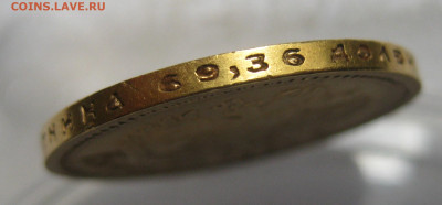 15 рублей 1897 АГ - m8.JPG