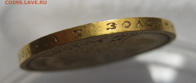 15 рублей 1897 АГ - m7.JPG