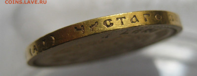15 рублей 1897 АГ - m6.JPG
