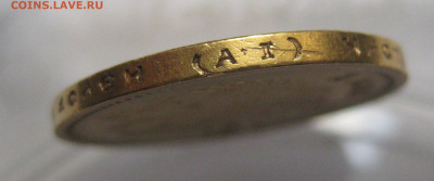 15 рублей 1897 АГ - m5.JPG