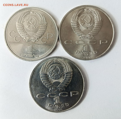 3 юбилейных рубля АЦ до 17.09 - 1757663453367.IMG_20250912_104812_840