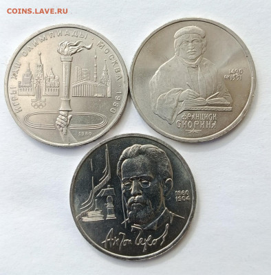 3 юбилейных рубля АЦ до 17.09 - 1757663495559.IMG_20250912_104643_302