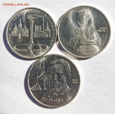 3 юбилейных рубля АЦ до 17.09 - 1757663547067.IMG_20250912_104626_337