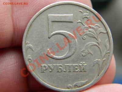 Подскажите про 5 рублей 1997 СПМД - Шт. 2.3??? - DSCN0463.JPG