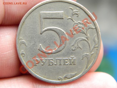 Подскажите про 5 рублей 1997 СПМД - Шт. 2.3??? - DSCN0461.JPG