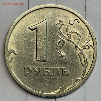 1 рубль 2003 спмд - IMG_8379